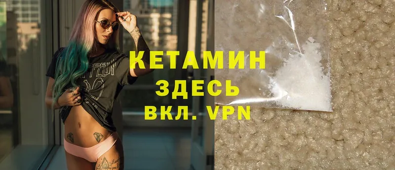 продажа наркотиков  Кремёнки  Кетамин VHQ 